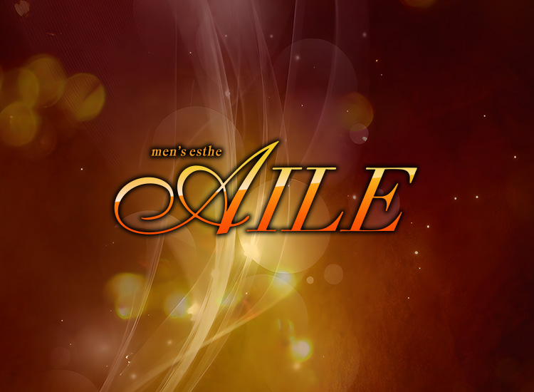 メンズエステエール